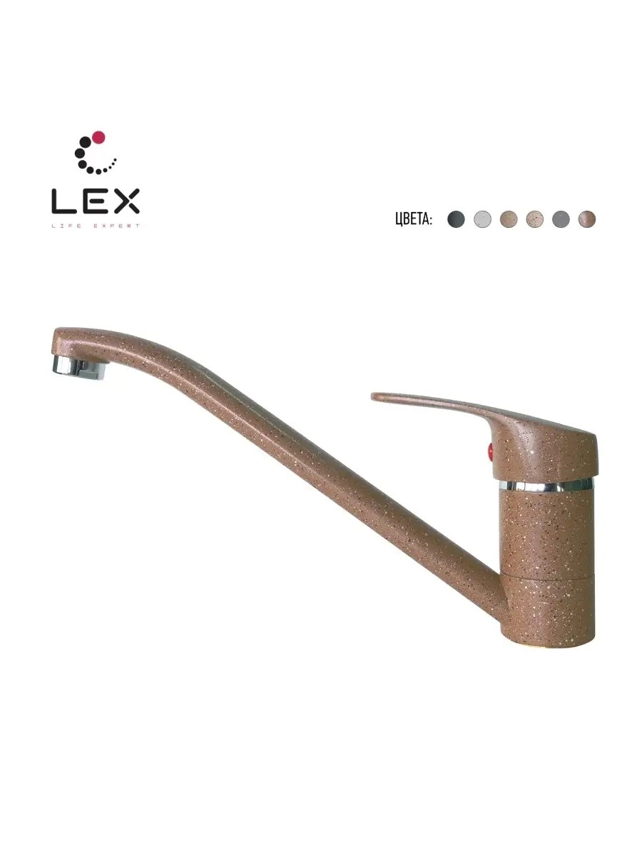 Кварцевый кухонный смеситель LEX Salto Chocolate