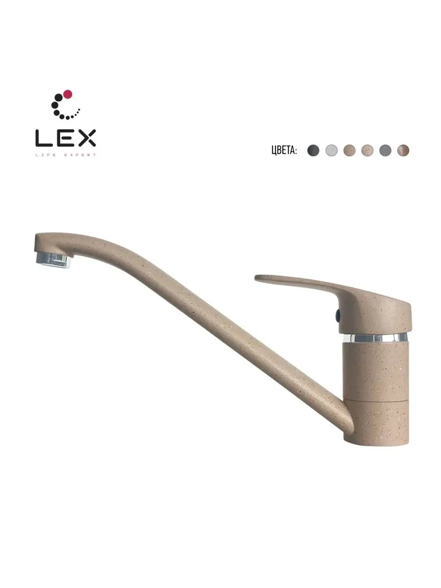 Кварцевый кухонный смеситель LEX Salto Ivory