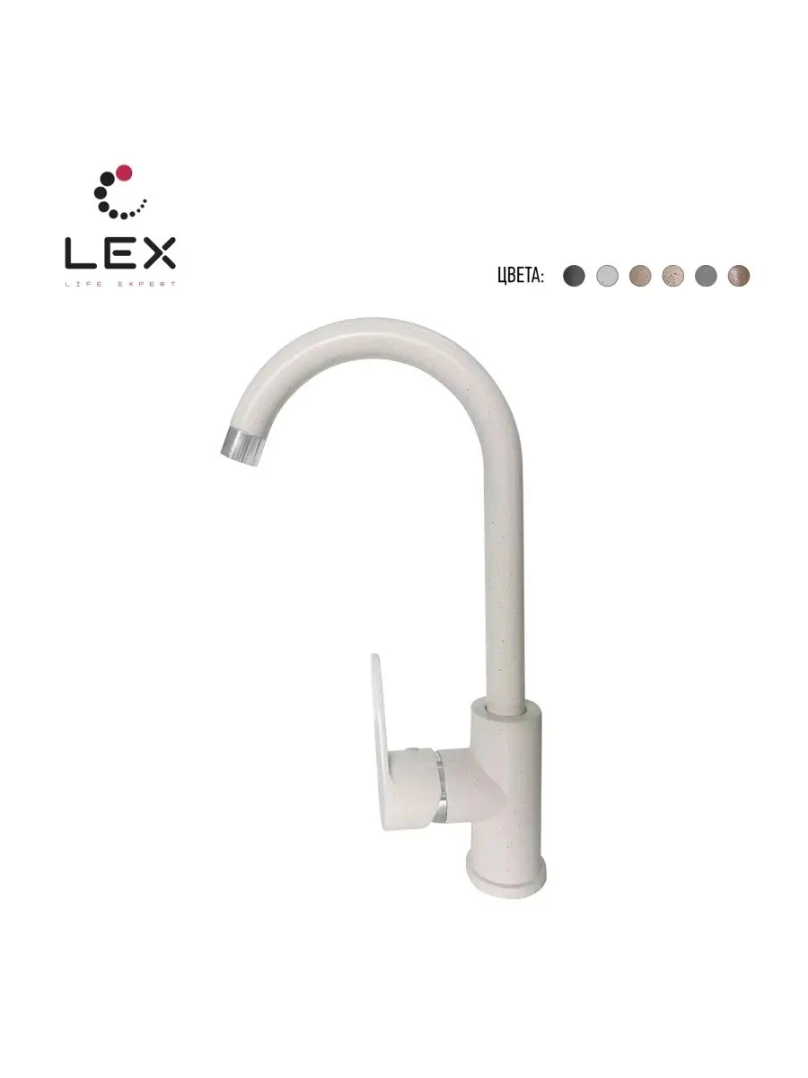 Кварцевый кухонный смеситель LEX Tanaro White