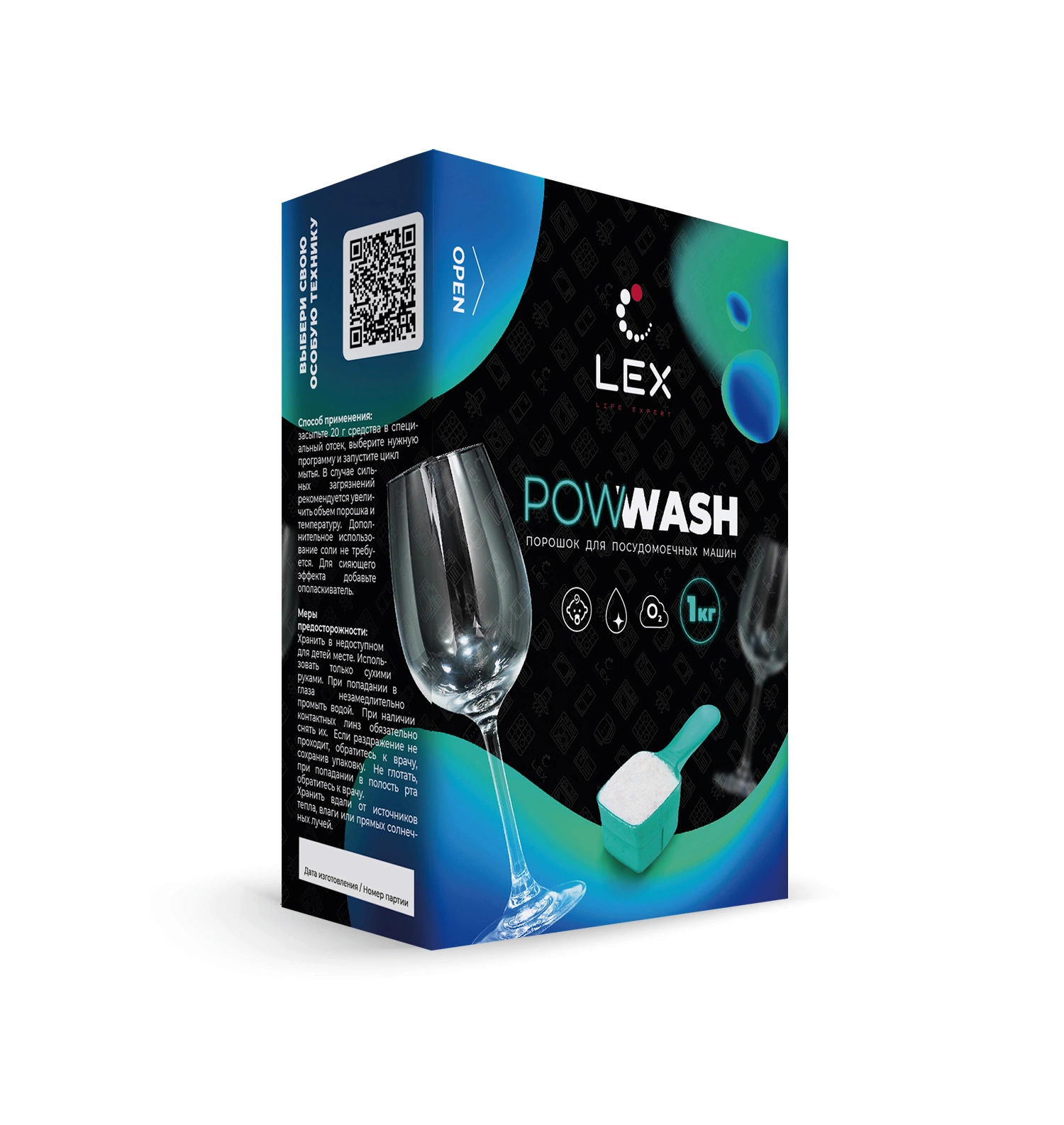 Порошок для посудомоечных машин LEX POWWASH, 1 кг