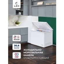 Холодильно-морозильный ларь LEX LFR324