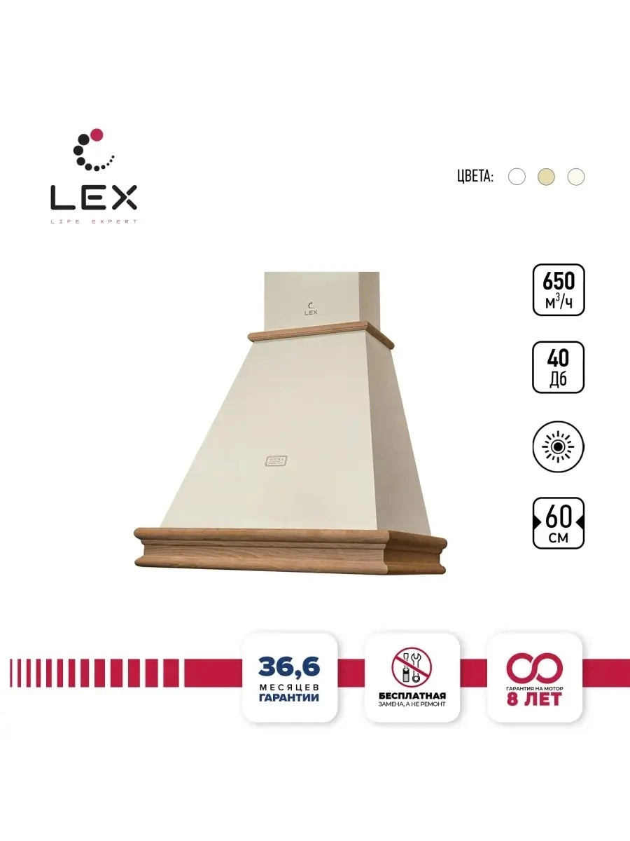 Декоративный багет для вытяжки LEX Verona Body