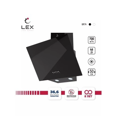 Наклонная вытяжка LEX Meta 500 Black Наклонная вытяжка LEX Meta 500 Black