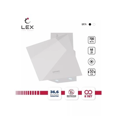 Наклонная вытяжка LEX Meta 500 White Наклонная вытяжка LEX Meta 500 White