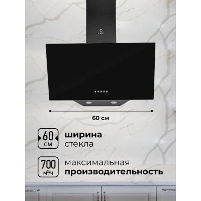 Наклонная вытяжка LEX Meta 600 Black Наклонная вытяжка LEX Meta 600 Black