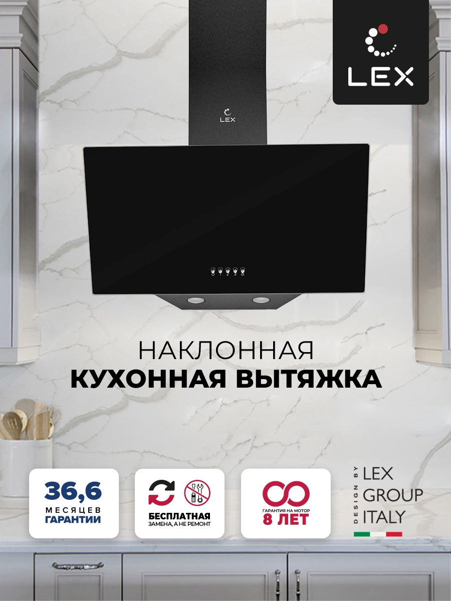 Наклонная вытяжка LEX Meta 600 Black