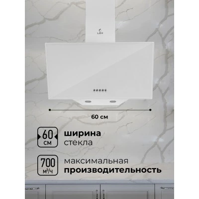 Наклонная вытяжка LEX Meta 600 White Наклонная вытяжка LEX Meta 600 White