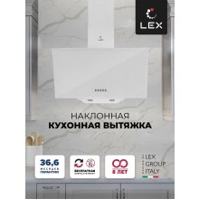 Наклонная вытяжка LEX Meta 600 White