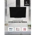 Наклонная вытяжка LEX Meta GS 600 Black Наклонная вытяжка LEX Meta GS 600 Black