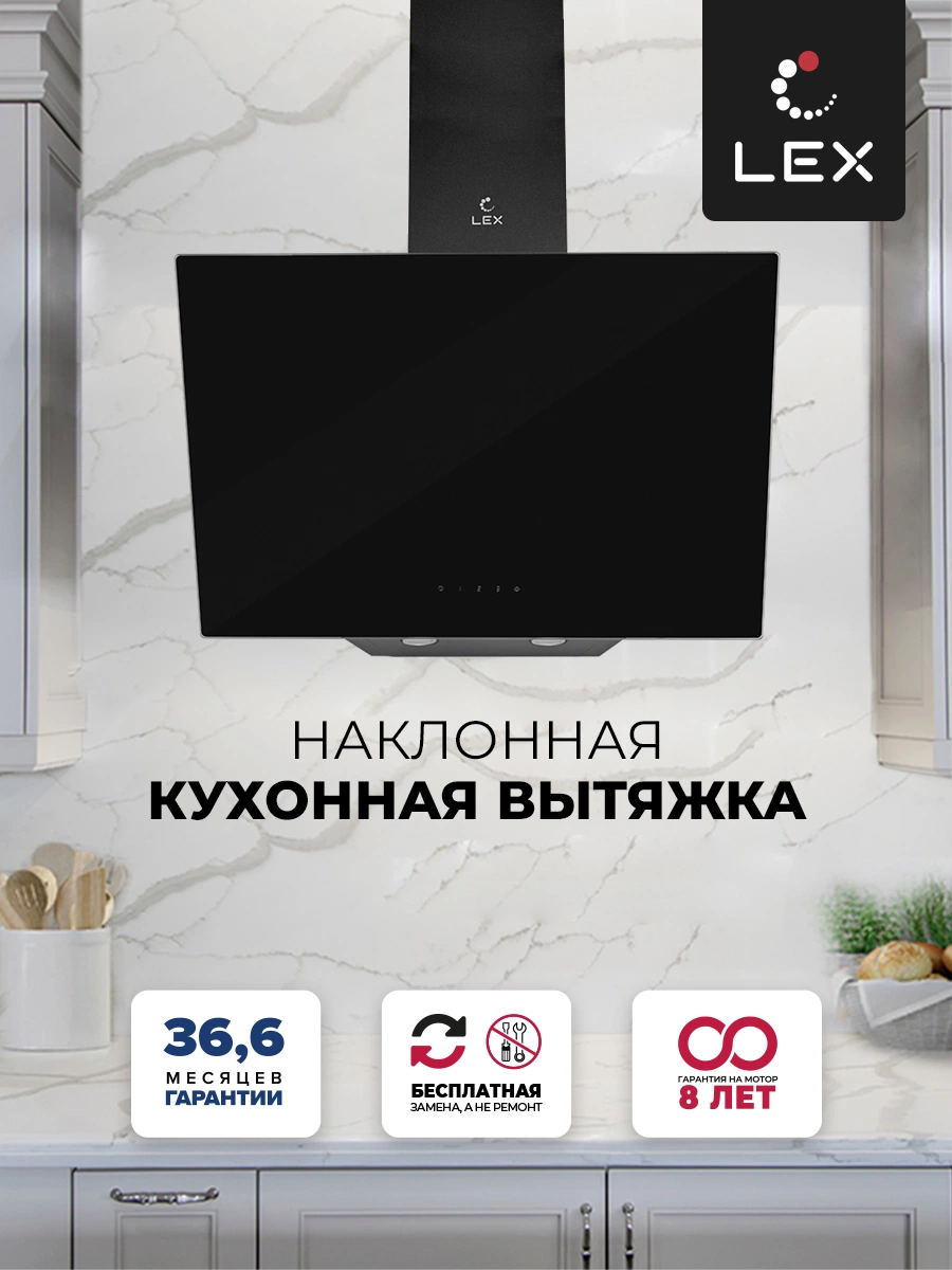Наклонная вытяжка LEX Meta GS 600 Black