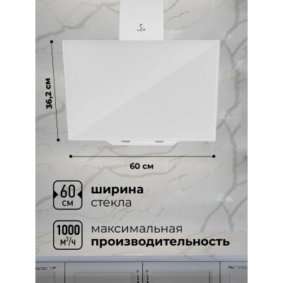 Наклонная вытяжка LEX Meta GS 600 White Наклонная вытяжка LEX Meta GS 600 White
