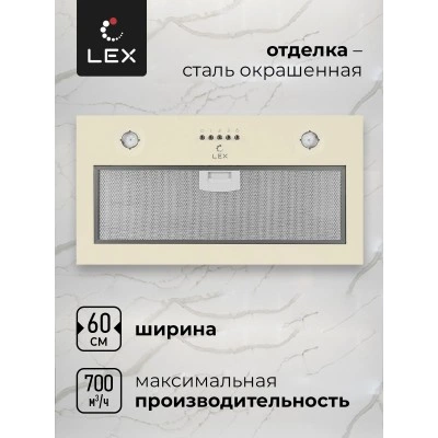 Встраиваемая вытяжка LEX Ghost 600 IVORY LIGHT Белый антик Встраиваемая вытяжка LEX Ghost 600 IVORY LIGHT Белый антик