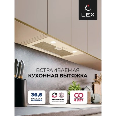 Встраиваемая вытяжка LEX Ghost 600 IVORY LIGHT Белый антик Встраиваемая вытяжка LEX Ghost 600 IVORY LIGHT Белый антик