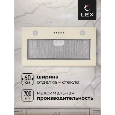 Встраиваемая вытяжка LEX Ghost G 600 IVORY LIGHT Белый антик Встраиваемая вытяжка LEX Ghost G 600 IVORY LIGHT Белый антик