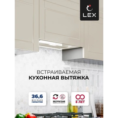 Встраиваемая вытяжка LEX Ghost G 600 IVORY LIGHT Белый антик Встраиваемая вытяжка LEX Ghost G 600 IVORY LIGHT Белый антик