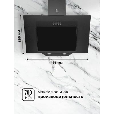 Наклонная вытяжка LEX Mira 500 Black Наклонная вытяжка LEX Mira 500 Black
