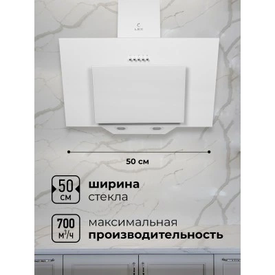 Наклонная вытяжка LEX Mira 500 White Наклонная вытяжка LEX Mira 500 White
