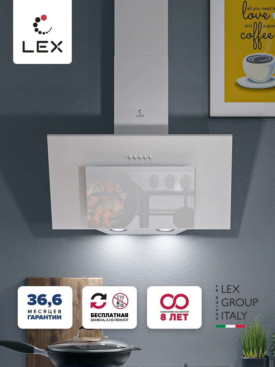 Наклонная вытяжка LEX Mira 500 White