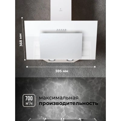 Наклонная вытяжка LEX Mira 600 White Наклонная вытяжка LEX Mira 600 White