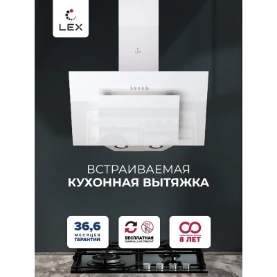 Наклонная вытяжка LEX Mira 600 White Наклонная вытяжка LEX Mira 600 White