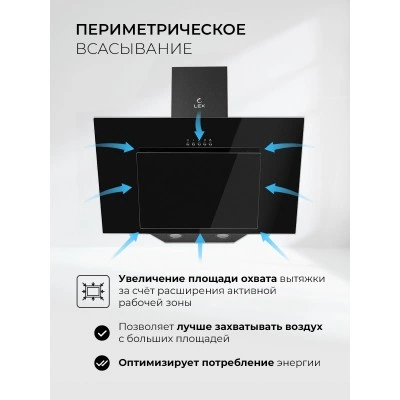 Наклонная вытяжка LEX Mira G 600 Black Наклонная вытяжка LEX Mira G 600 Black