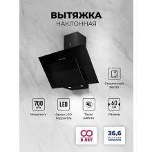 Наклонная вытяжка LEX Mira G 600 Black