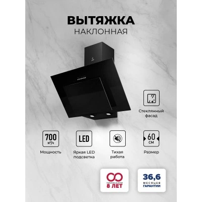 Наклонная вытяжка LEX Mira G 600 Black Наклонная вытяжка LEX Mira G 600 Black