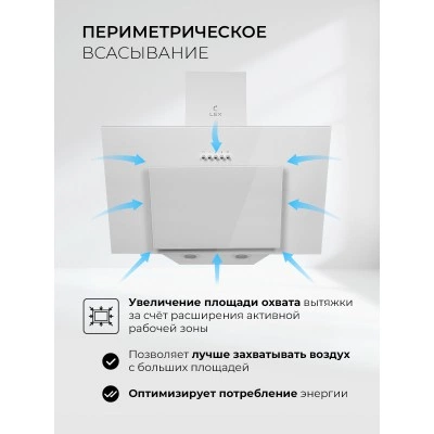 Наклонная вытяжка LEX Mira GS 600 White Наклонная вытяжка LEX Mira GS 600 White