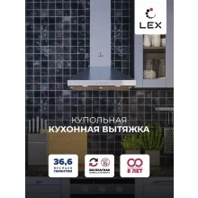 Купольная вытяжка LEX BRIZ 600 Inox