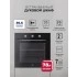 Духовой шкаф встраиваемый LEX EDP 670 BL MAX Духовой шкаф встраиваемый LEX EDP 670 BL MAX