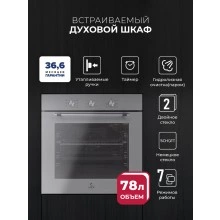 Встраиваемый духовой шкаф LEX EDP 670 GR MAX