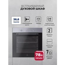 Встраиваемый духовой шкаф LEX EDP 670 IX MAX