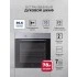 Духовой шкаф встраиваемый LEX EDP 670 IX MAX Духовой шкаф встраиваемый LEX EDP 670 IX MAX