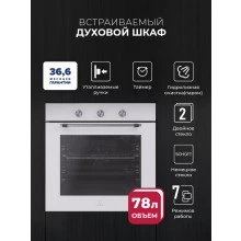 Встраиваемый духовой шкаф LEX EDP 670 WH MAX