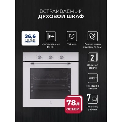 Духовой шкаф встраиваемый LEX EDP 670 WH MAX