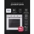 Духовой шкаф встраиваемый LEX EDP 670 WH MAX Духовой шкаф встраиваемый LEX EDP 670 WH MAX