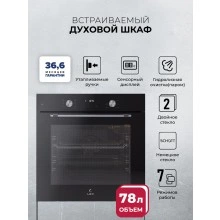 Встраиваемый духовой шкаф LEX EDP 671 BL MAX