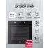 Духовой шкаф встраиваемый LEX EDP 671 BL MAX Духовой шкаф встраиваемый LEX EDP 671 BL MAX