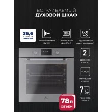 Встраиваемый духовой шкаф LEX EDP 671 GR MAX