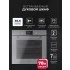 Духовой шкаф встраиваемый LEX EDP 671 GR MAX Духовой шкаф встраиваемый LEX EDP 671 GR MAX