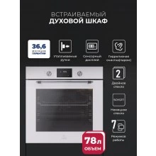 Встраиваемый духовой шкаф LEX EDP 671 WH MAX