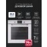 Духовой шкаф встраиваемый LEX EDP 671 WH MAX Духовой шкаф встраиваемый LEX EDP 671 WH MAX