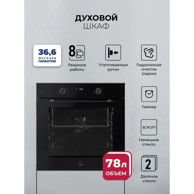 Духовой шкаф встраиваемый LEX EDP 680 BBL MAX