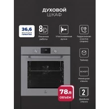 Встраиваемый духовой шкаф LEX EDP 680 GR MAX