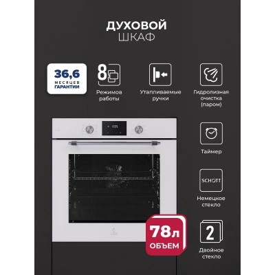 Духовой шкаф встраиваемый LEX EDP 680 WH MAX