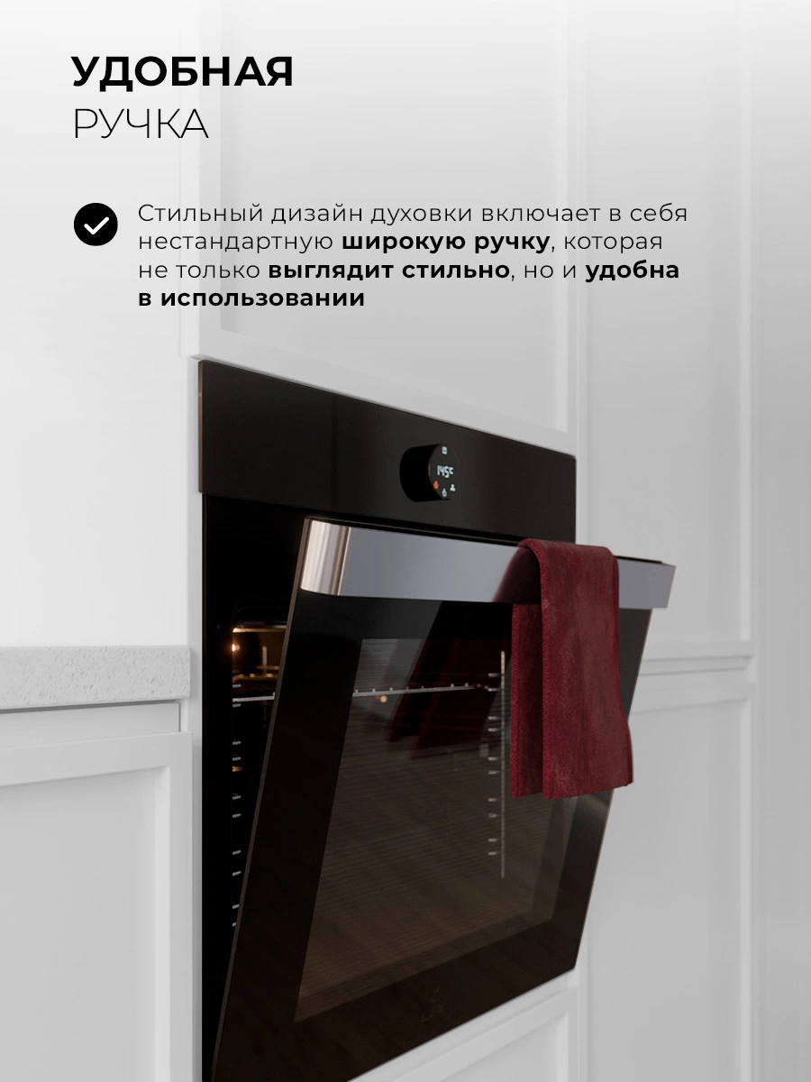 LEX EDP 607 BL WIDE SERIES — дополнительное изображение