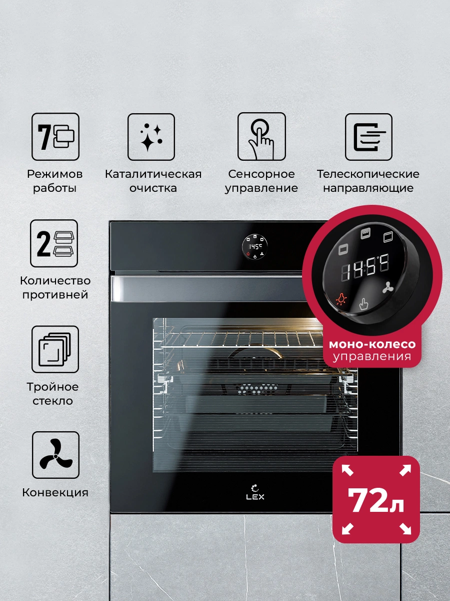 Духовой шкаф встраиваемый LEX EDP 607 BL WIDE SERIES