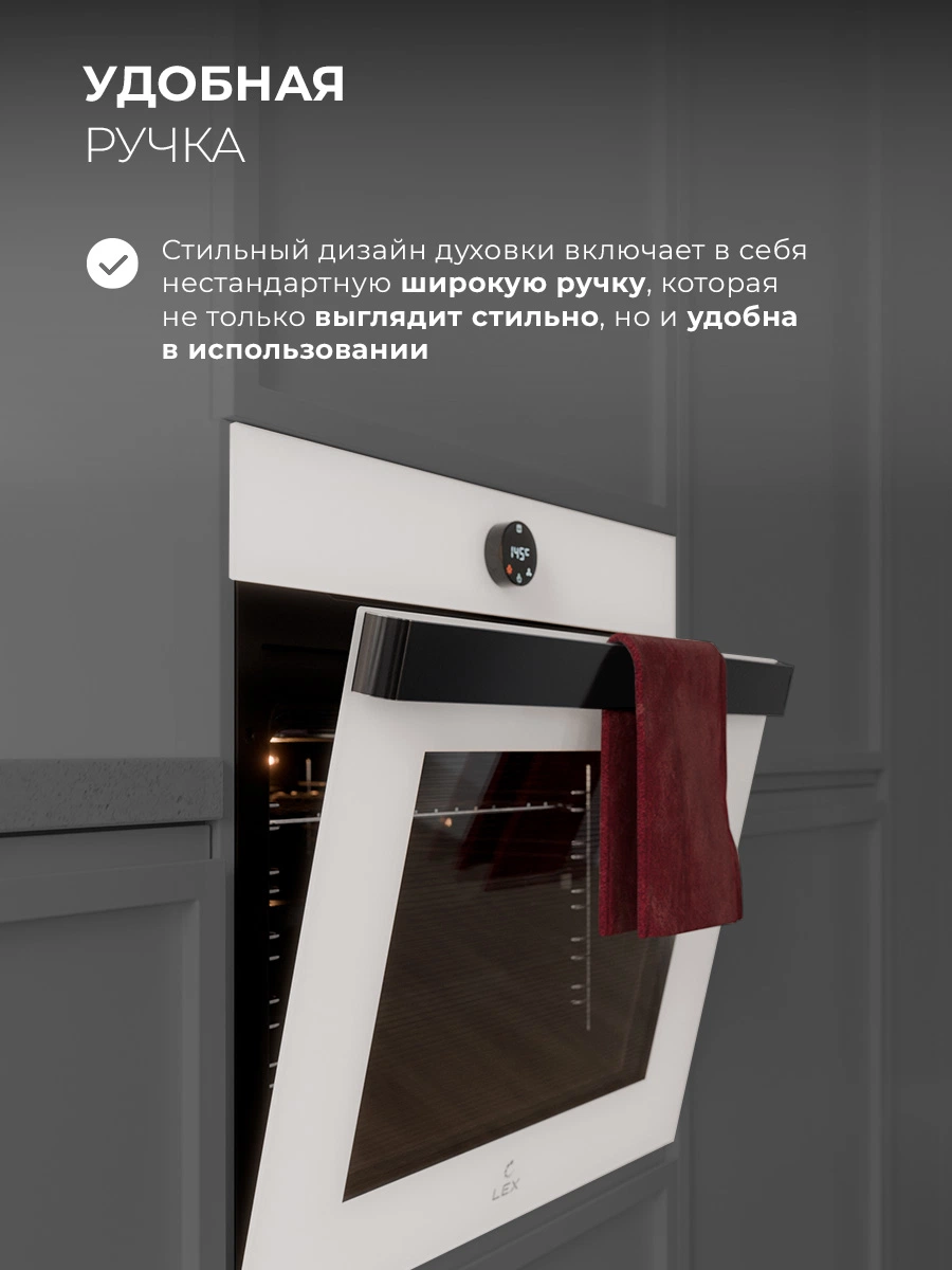 LEX EDP 607 WH WIDE SERIES — дополнительное изображение