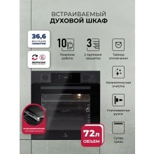 Встраиваемый духовой шкаф LEX EDP 610 DX