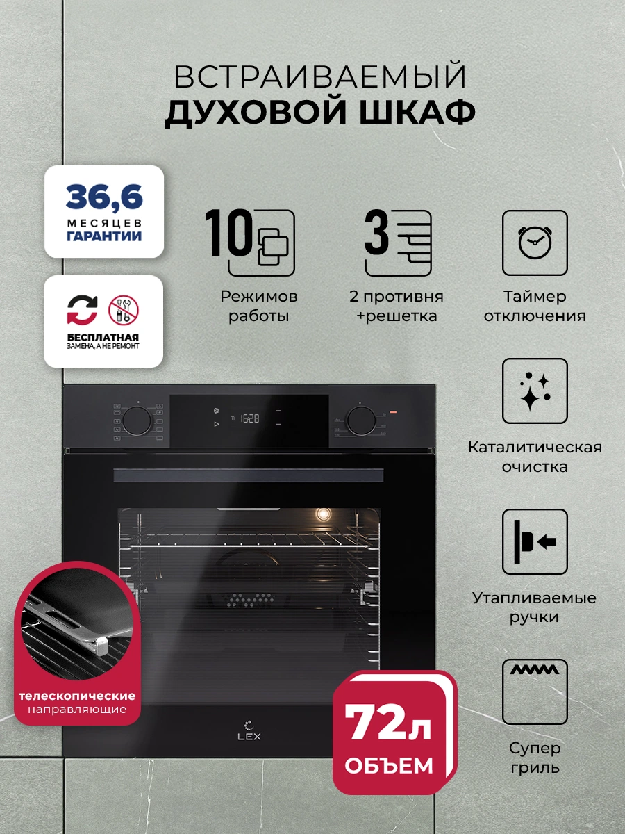 Духовой шкаф встраиваемый LEX EDP 610 DX